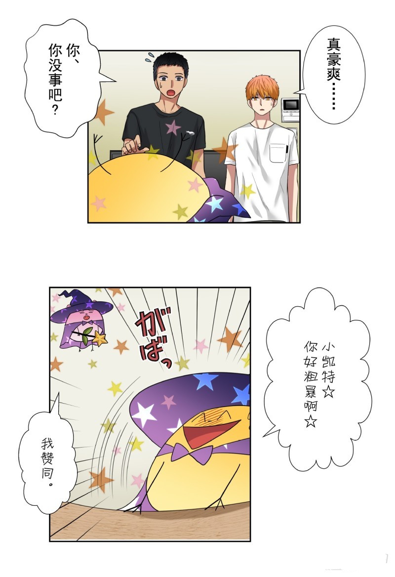 《浪漫杀手》漫画最新章节第38话免费下拉式在线观看章节第【35】张图片