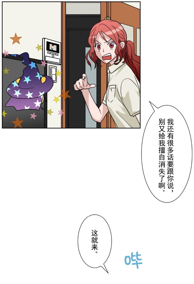 《浪漫杀手》漫画最新章节第9话免费下拉式在线观看章节第【29】张图片