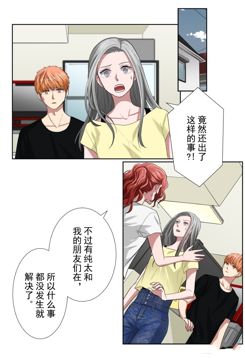 《浪漫杀手》漫画最新章节第35话免费下拉式在线观看章节第【23】张图片