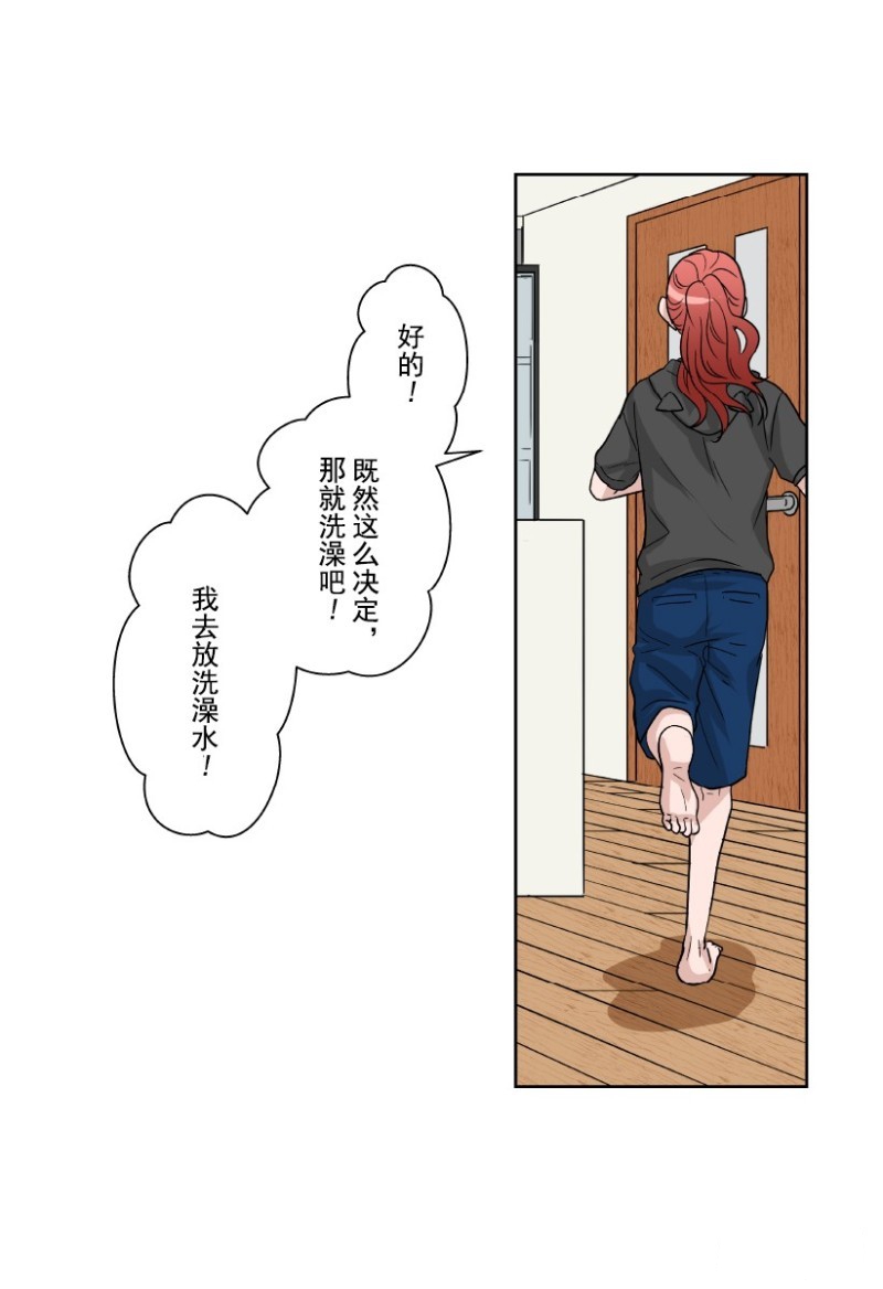 《浪漫杀手》漫画最新章节第5话免费下拉式在线观看章节第【38】张图片