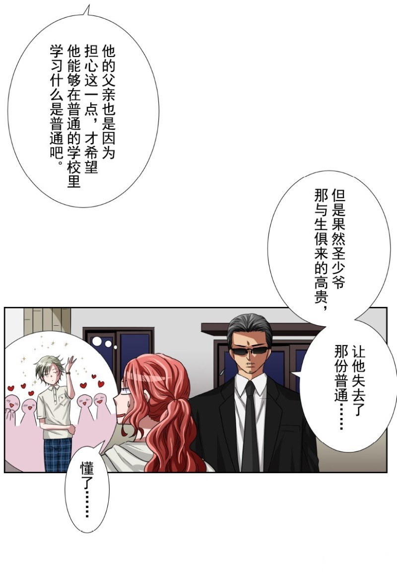 《浪漫杀手》漫画最新章节第20话免费下拉式在线观看章节第【18】张图片