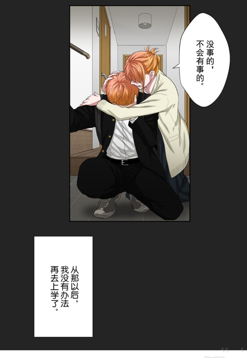 《浪漫杀手》漫画最新章节第33话免费下拉式在线观看章节第【71】张图片