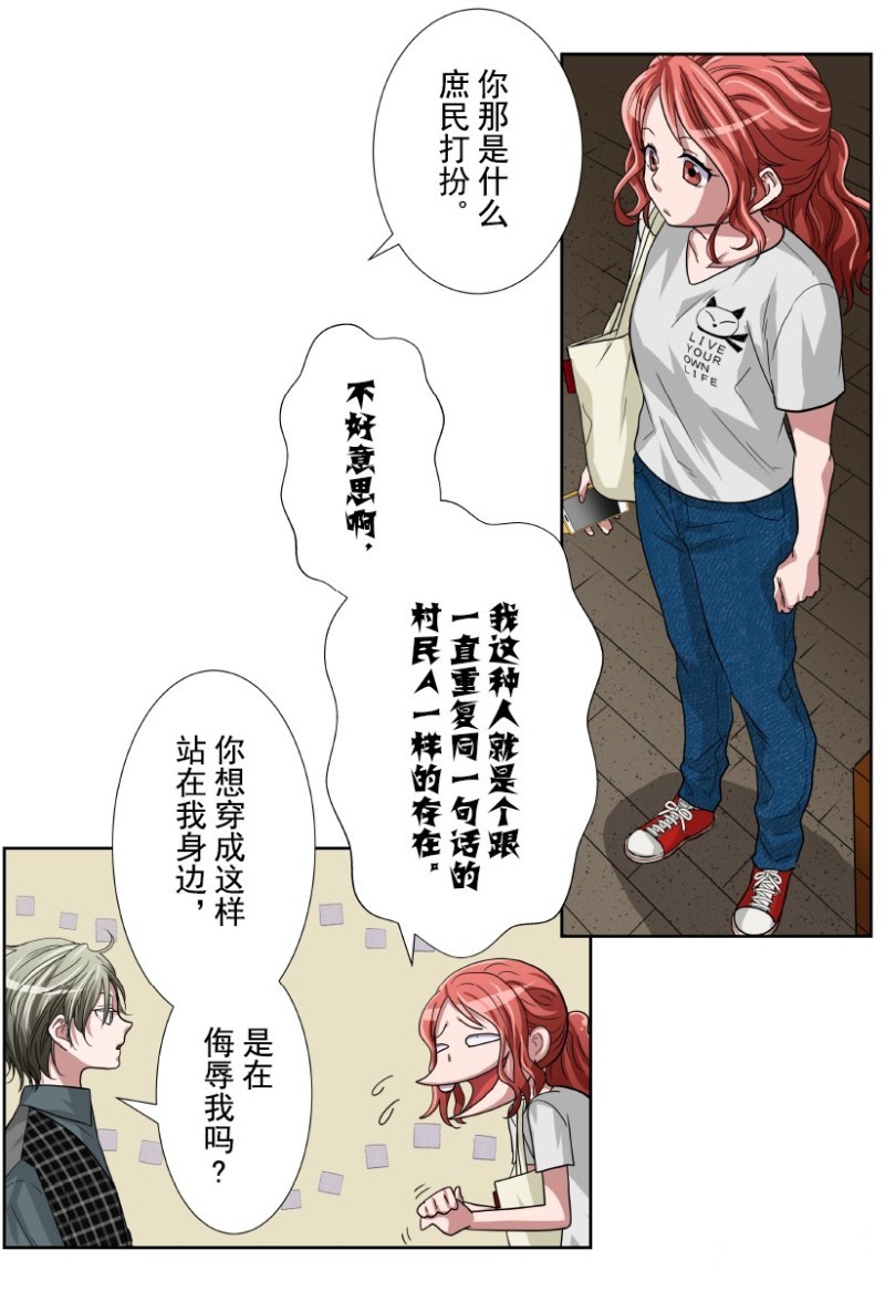 《浪漫杀手》漫画最新章节第17话免费下拉式在线观看章节第【35】张图片