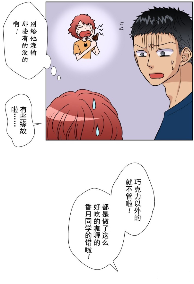 《浪漫杀手》漫画最新章节第13话免费下拉式在线观看章节第【34】张图片