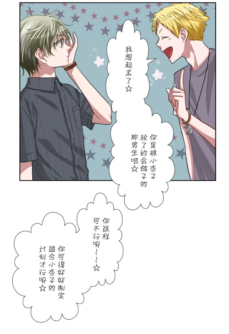 《浪漫杀手》漫画最新章节第25话免费下拉式在线观看章节第【22】张图片