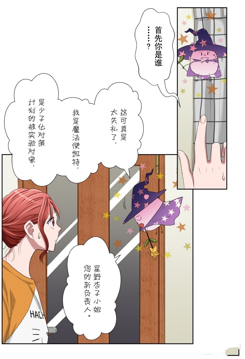 《浪漫杀手》漫画最新章节第37话免费下拉式在线观看章节第【48】张图片