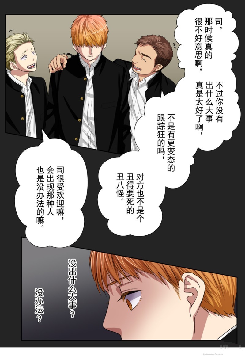 《浪漫杀手》漫画最新章节第33话免费下拉式在线观看章节第【64】张图片