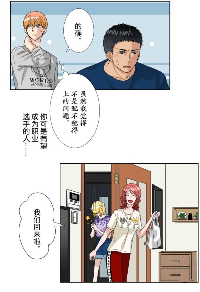 《浪漫杀手》漫画最新章节第13话免费下拉式在线观看章节第【67】张图片