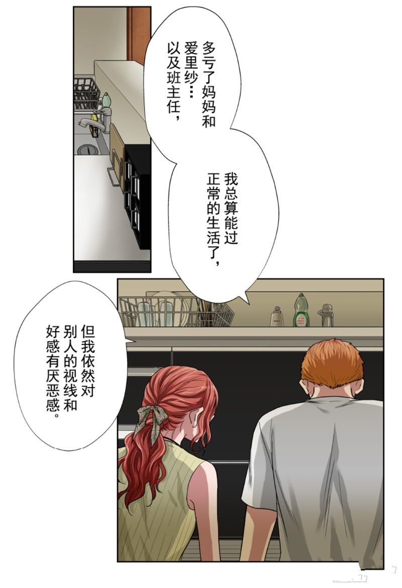 《浪漫杀手》漫画最新章节第33话免费下拉式在线观看章节第【74】张图片