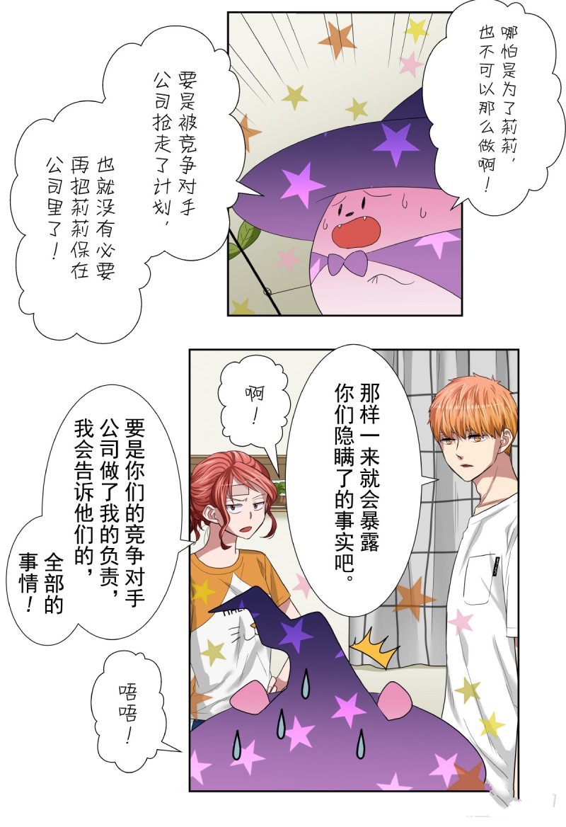 《浪漫杀手》漫画最新章节第38话免费下拉式在线观看章节第【46】张图片