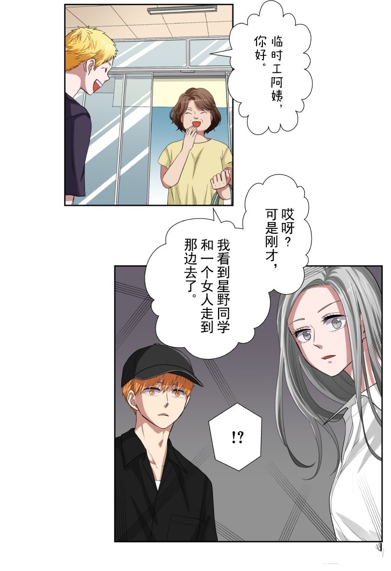 《浪漫杀手》漫画最新章节第35话免费下拉式在线观看章节第【59】张图片