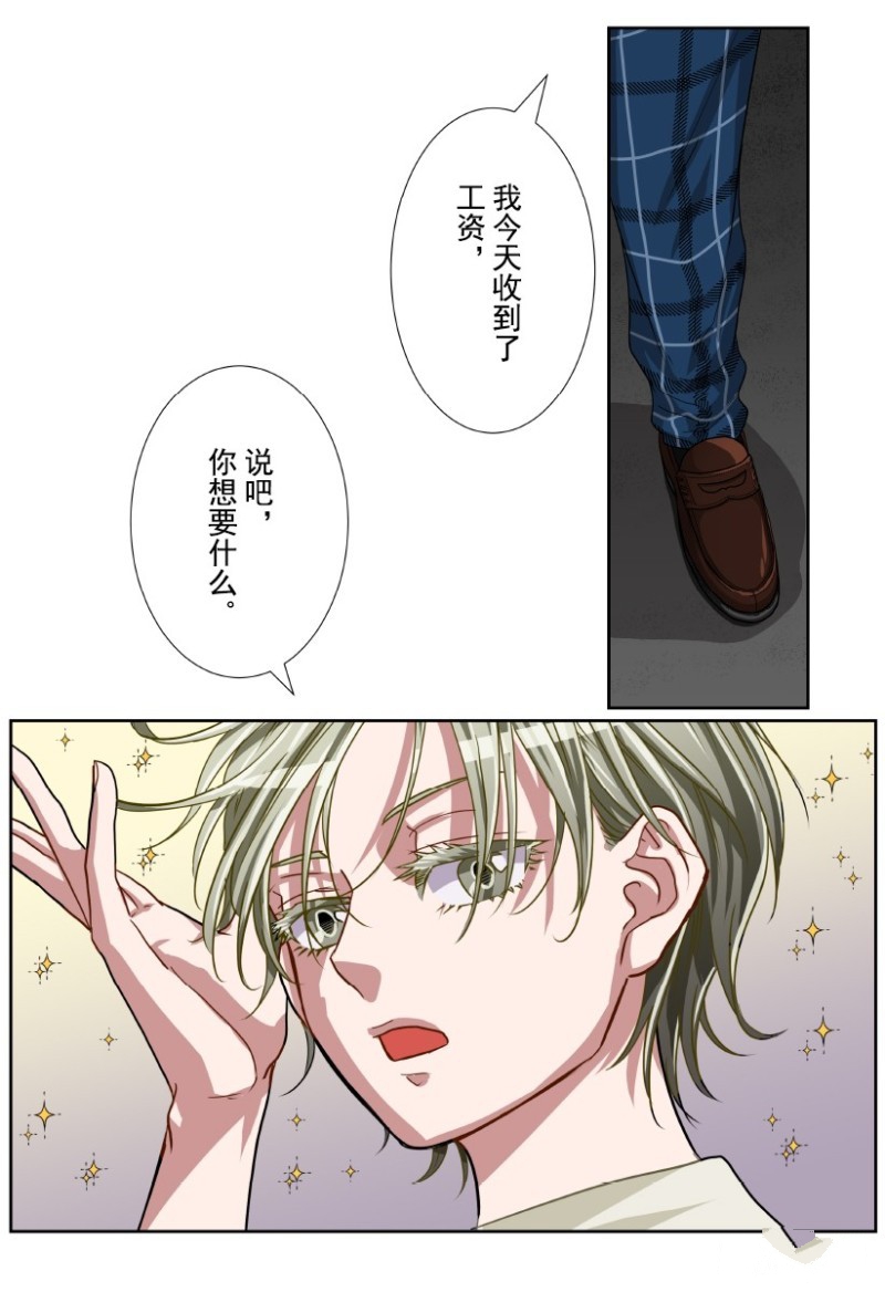 《浪漫杀手》漫画最新章节第20话免费下拉式在线观看章节第【25】张图片