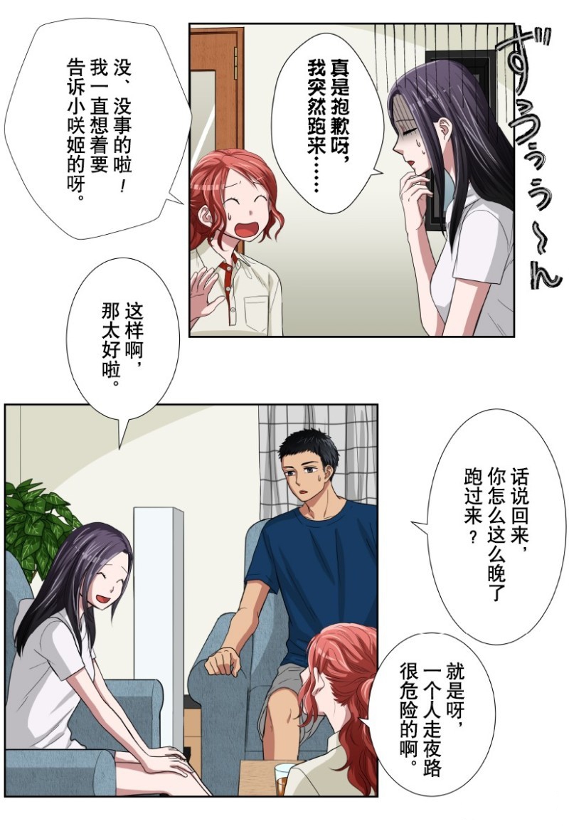 《浪漫杀手》漫画最新章节第26话免费下拉式在线观看章节第【14】张图片