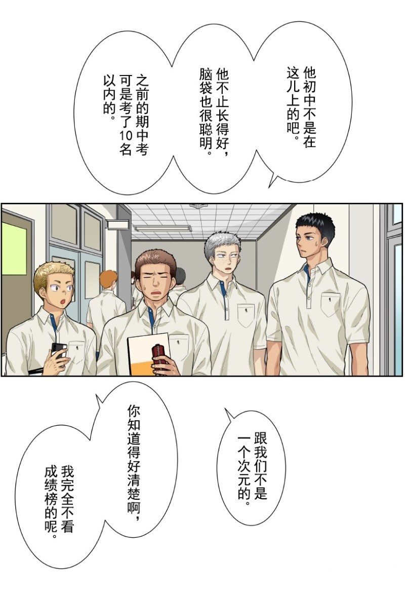 《浪漫杀手》漫画最新章节第11话免费下拉式在线观看章节第【20】张图片