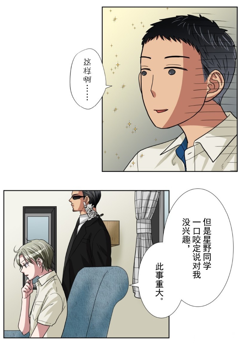 《浪漫杀手》漫画最新章节第19话免费下拉式在线观看章节第【21】张图片