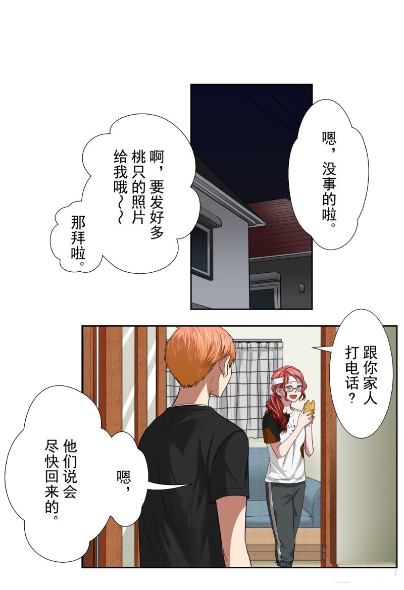 《浪漫杀手》漫画最新章节第36话免费下拉式在线观看章节第【43】张图片