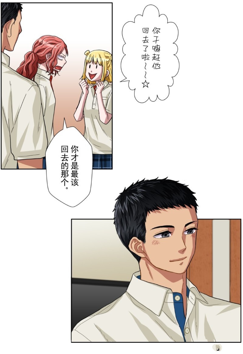 《浪漫杀手》漫画最新章节第19话免费下拉式在线观看章节第【35】张图片