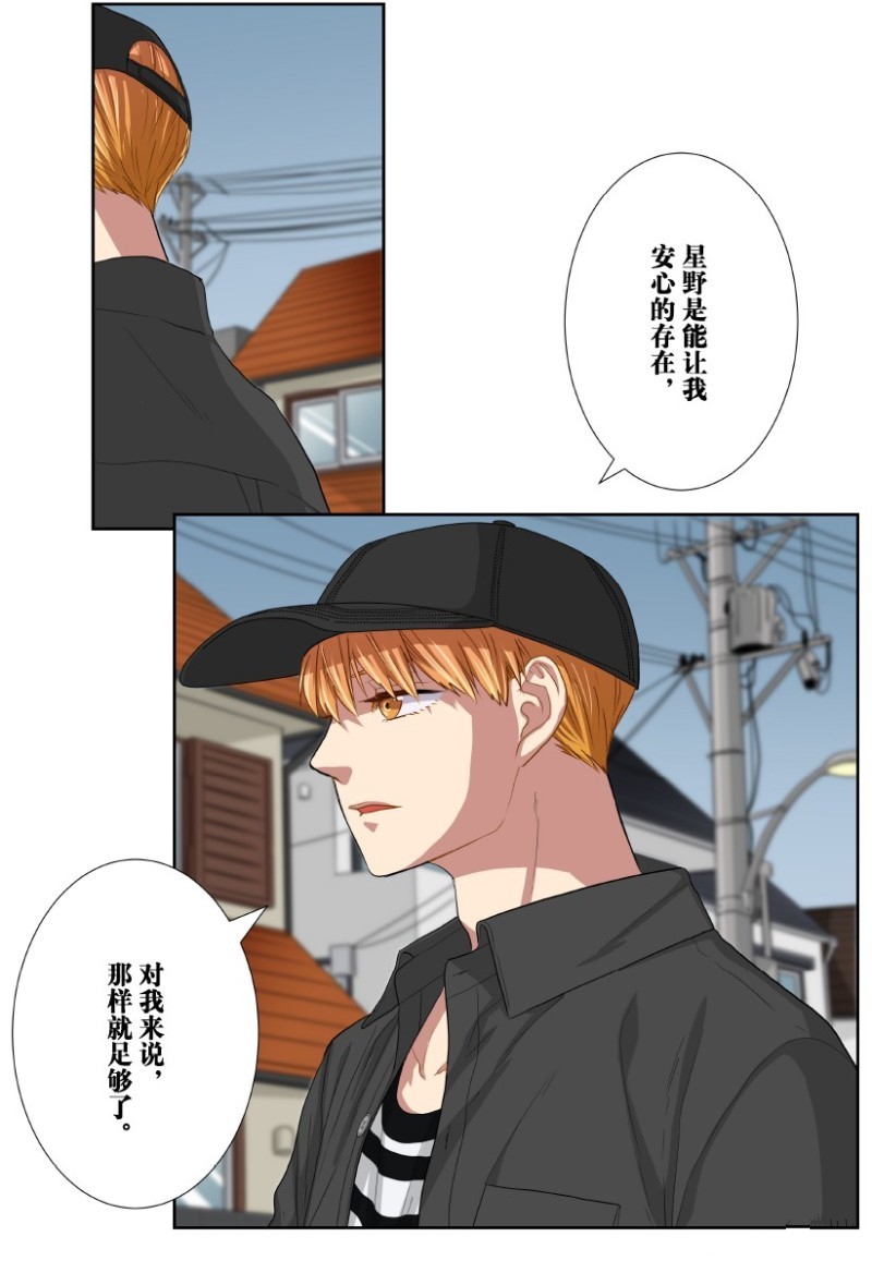 《浪漫杀手》漫画最新章节第23话免费下拉式在线观看章节第【32】张图片