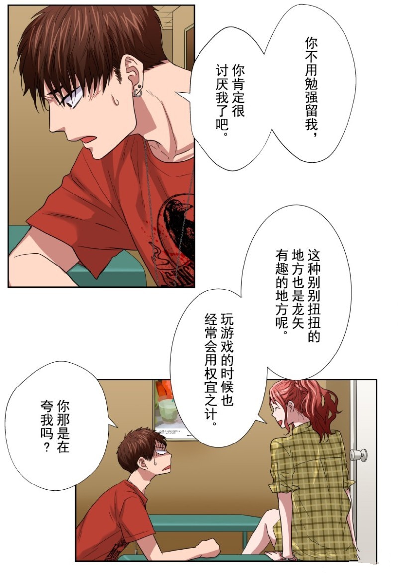 《浪漫杀手》漫画最新章节第30话免费下拉式在线观看章节第【13】张图片