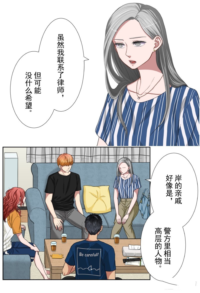 《浪漫杀手》漫画最新章节第34话免费下拉式在线观看章节第【2】张图片