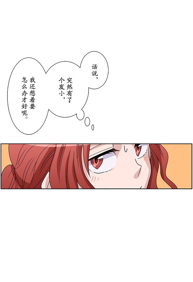 《浪漫杀手》漫画最新章节第10话免费下拉式在线观看章节第【74】张图片