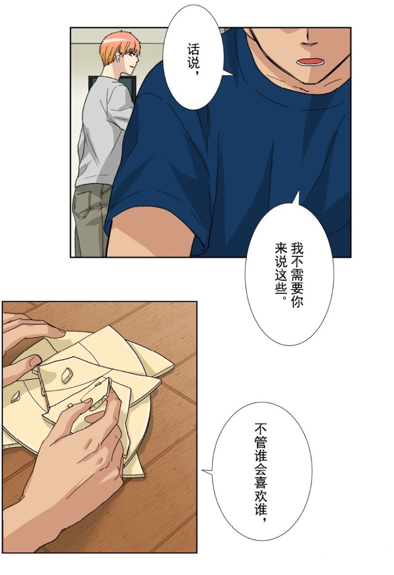 《浪漫杀手》漫画最新章节第13话免费下拉式在线观看章节第【64】张图片