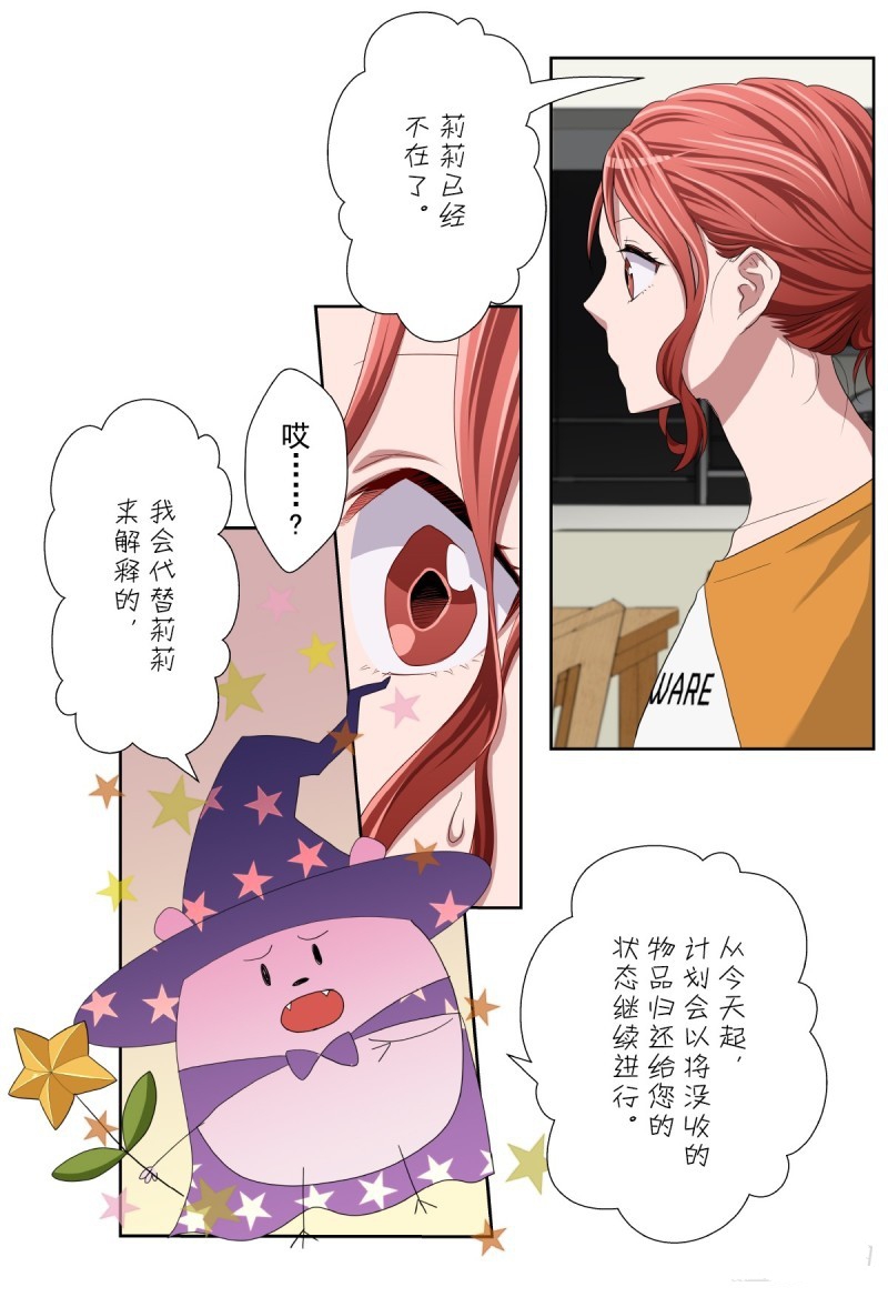 《浪漫杀手》漫画最新章节第37话免费下拉式在线观看章节第【46】张图片