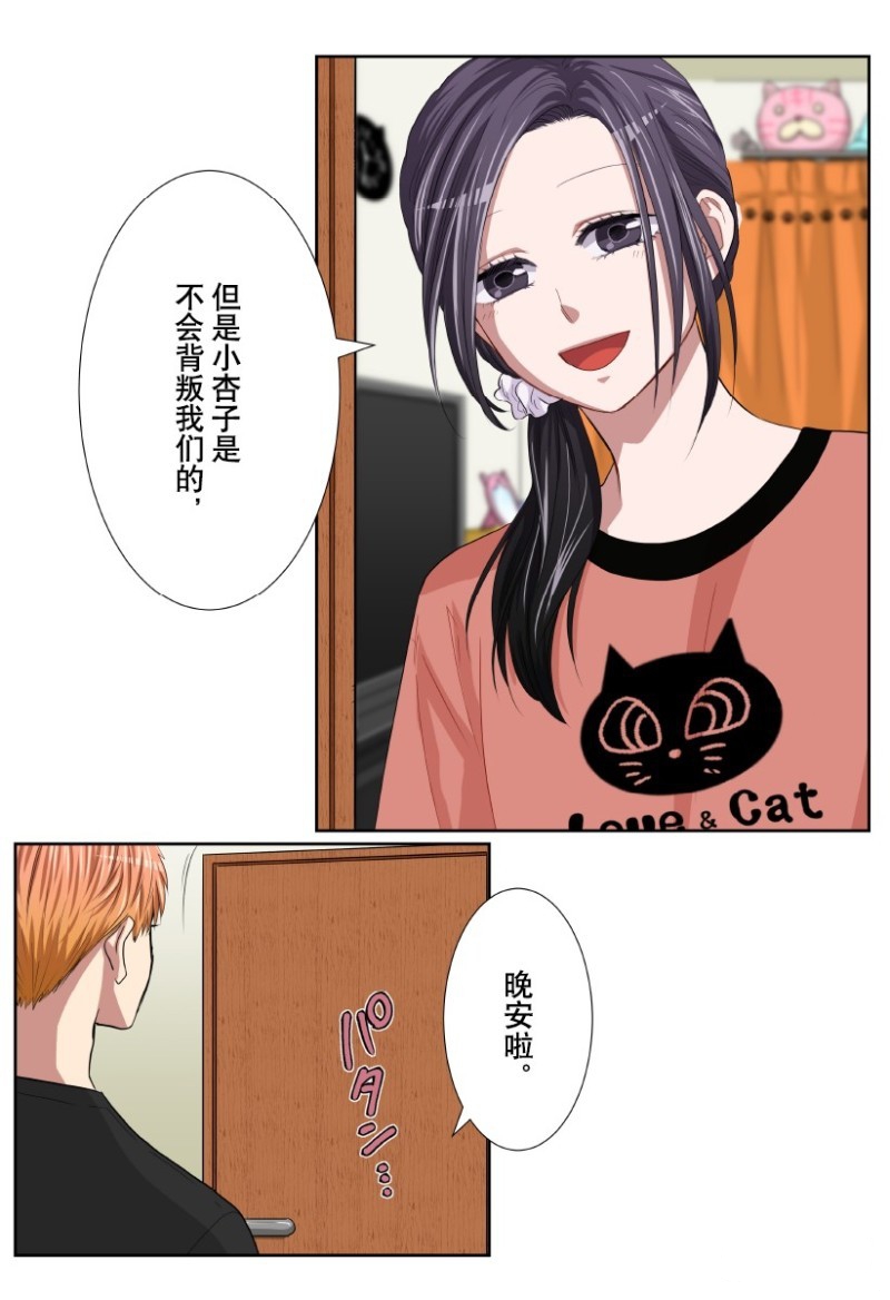 《浪漫杀手》漫画最新章节第26话免费下拉式在线观看章节第【32】张图片