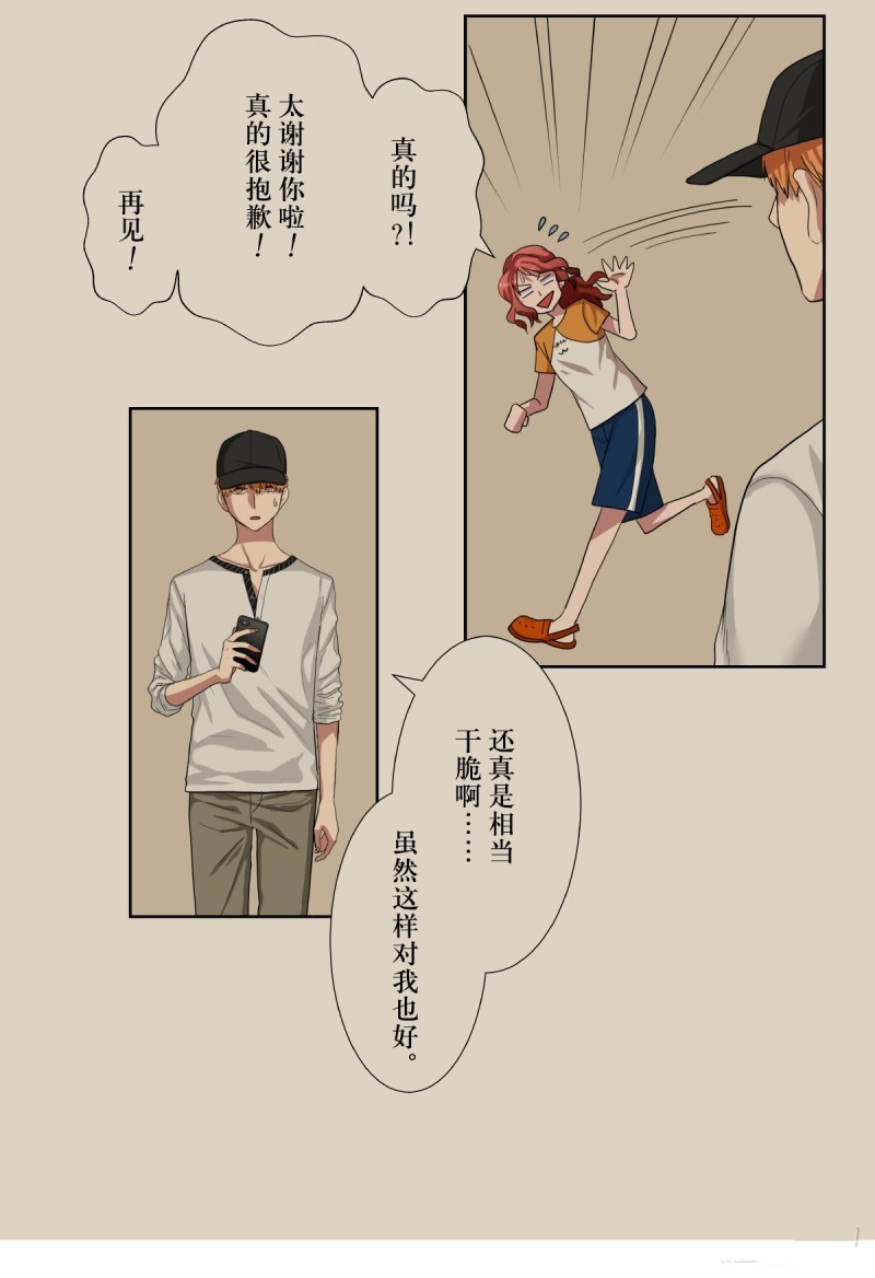 《浪漫杀手》漫画最新章节第36话免费下拉式在线观看章节第【53】张图片