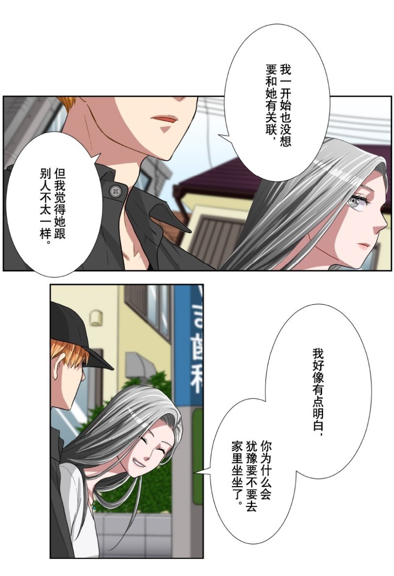 《浪漫杀手》漫画最新章节第23话免费下拉式在线观看章节第【29】张图片