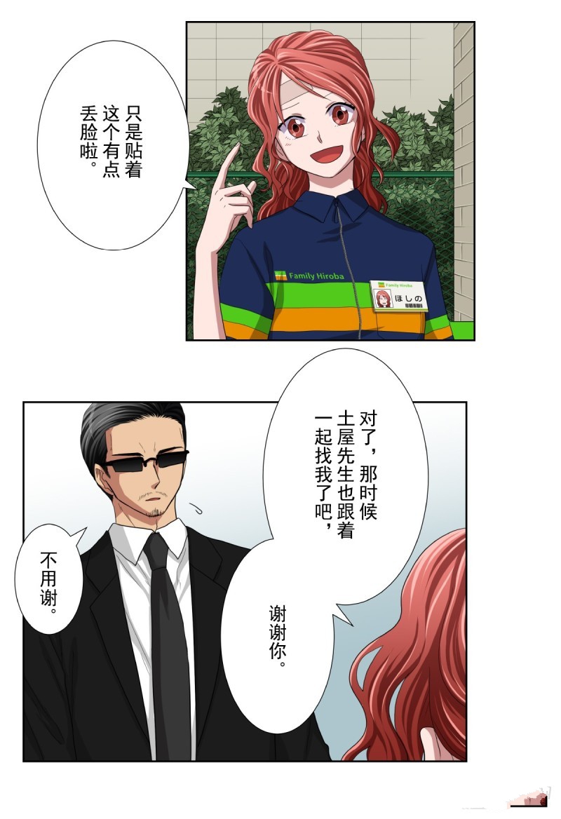 《浪漫杀手》漫画最新章节第37话免费下拉式在线观看章节第【11】张图片