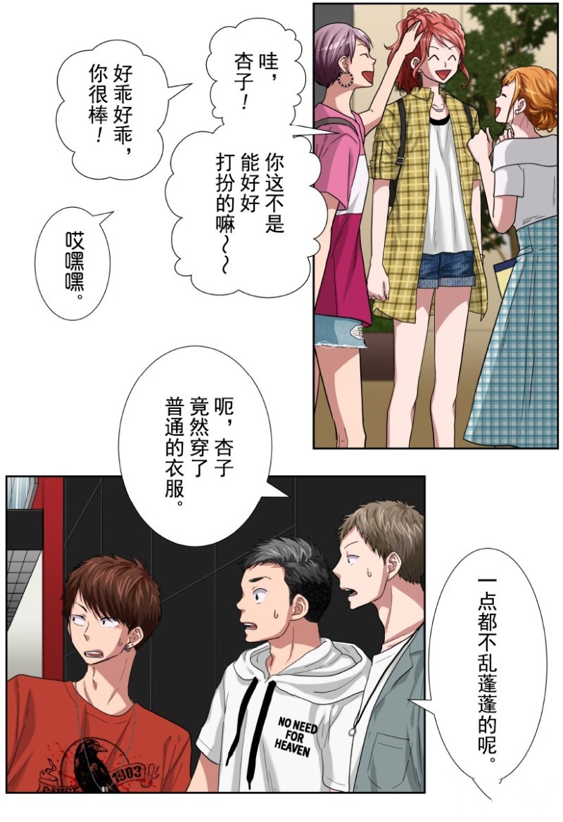 《浪漫杀手》漫画最新章节第29话免费下拉式在线观看章节第【8】张图片