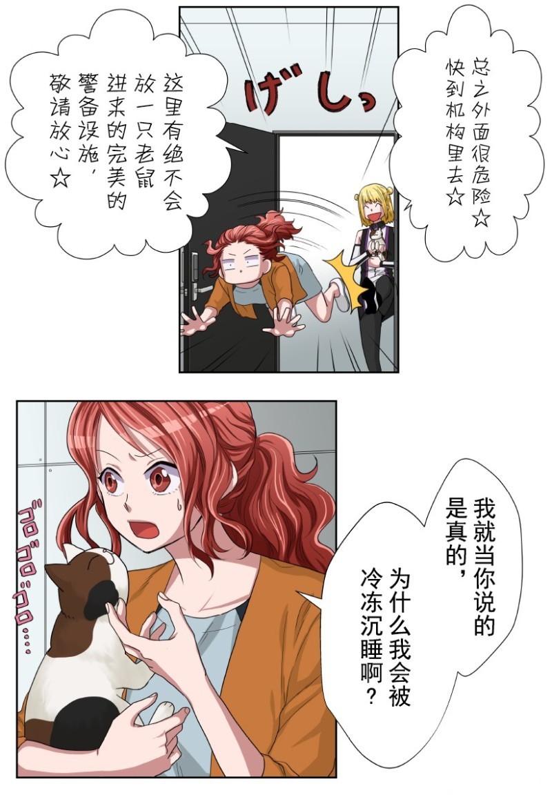 《浪漫杀手》漫画最新章节特别联合番外篇免费下拉式在线观看章节第【14】张图片