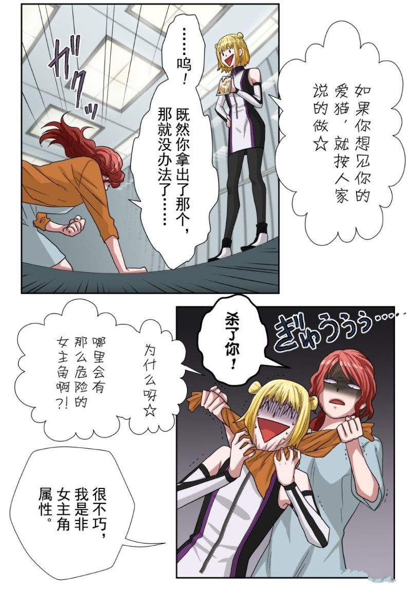 《浪漫杀手》漫画最新章节特别联合番外篇免费下拉式在线观看章节第【25】张图片