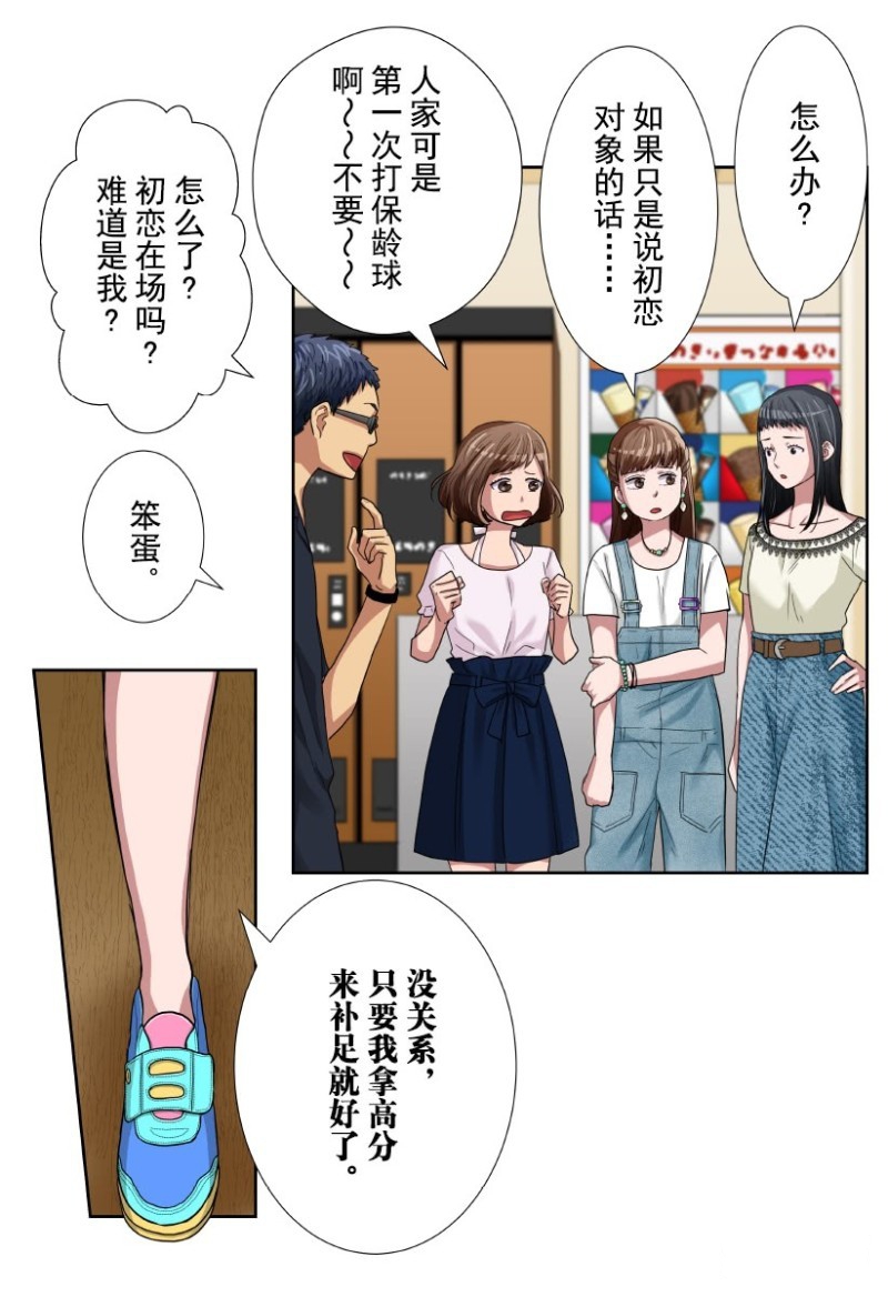 《浪漫杀手》漫画最新章节第29话免费下拉式在线观看章节第【16】张图片