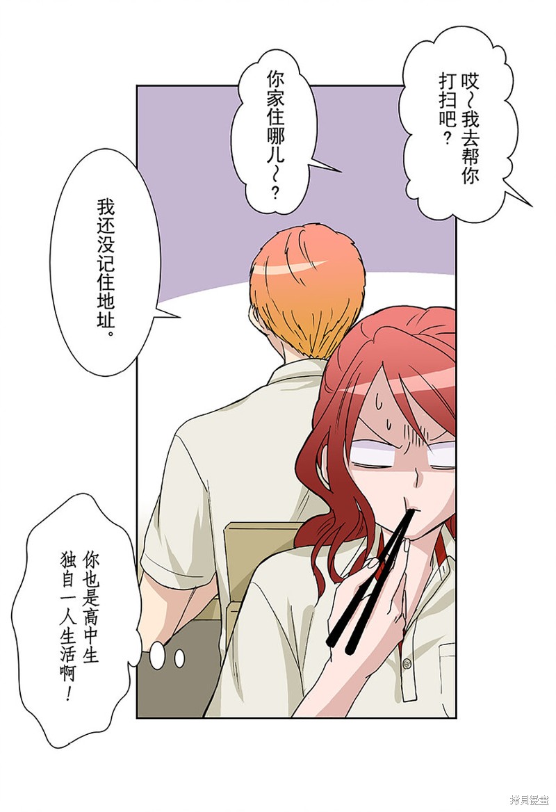 《浪漫杀手》漫画最新章节第2话免费下拉式在线观看章节第【19】张图片