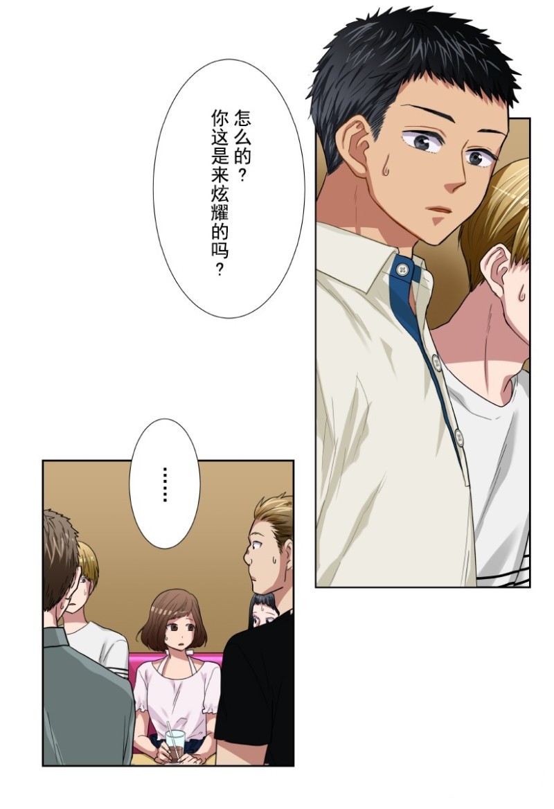 《浪漫杀手》漫画最新章节第30话免费下拉式在线观看章节第【4】张图片