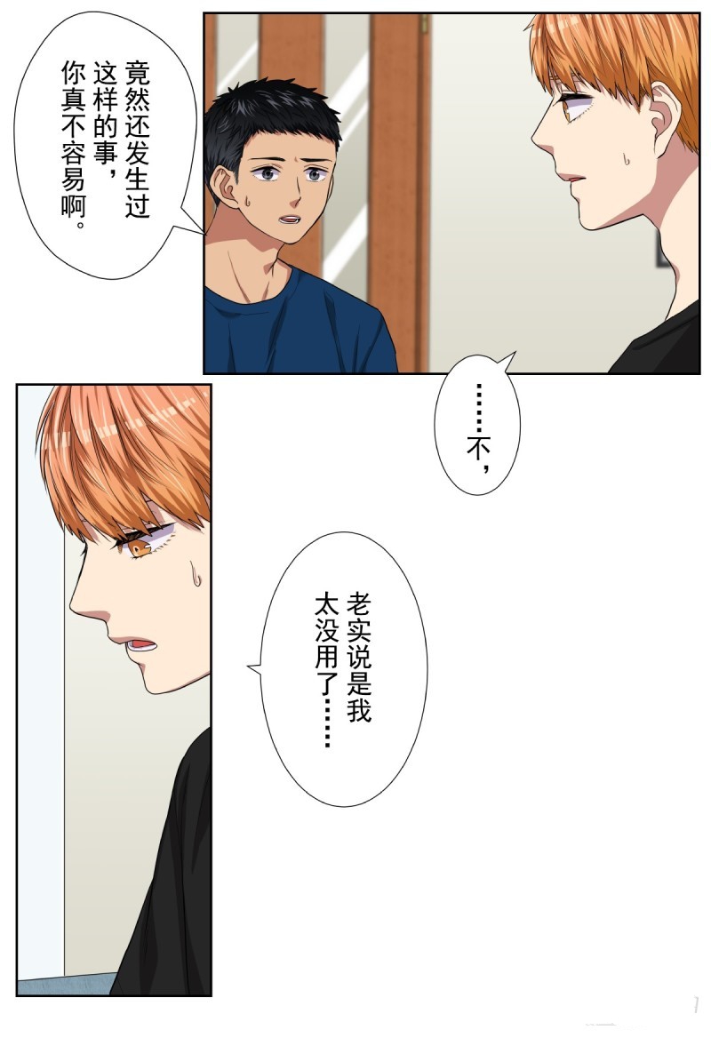 《浪漫杀手》漫画最新章节第34话免费下拉式在线观看章节第【4】张图片