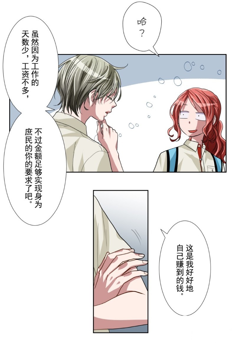 《浪漫杀手》漫画最新章节第20话免费下拉式在线观看章节第【26】张图片