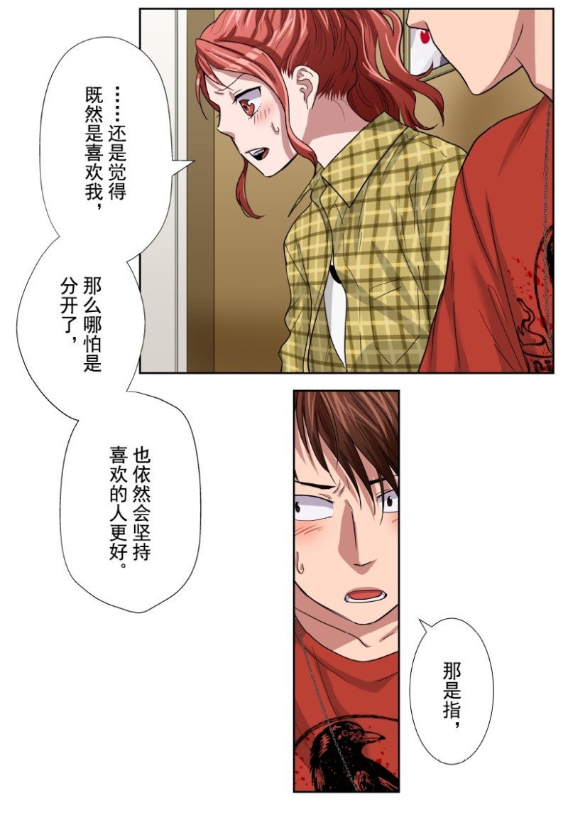 《浪漫杀手》漫画最新章节第30话免费下拉式在线观看章节第【25】张图片