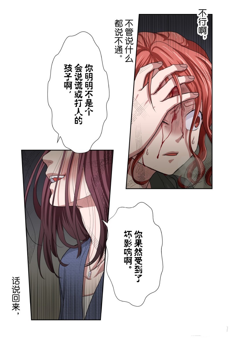 《浪漫杀手》漫画最新章节第36话免费下拉式在线观看章节第【20】张图片