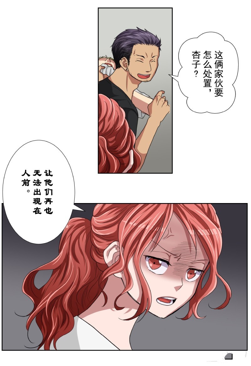 《浪漫杀手》漫画最新章节第35话免费下拉式在线观看章节第【16】张图片