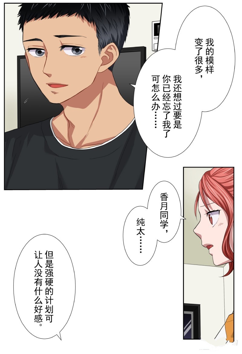 《浪漫杀手》漫画最新章节第38话免费下拉式在线观看章节第【17】张图片