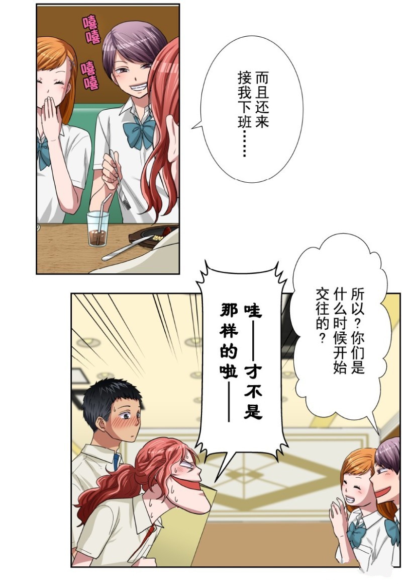 《浪漫杀手》漫画最新章节第27话免费下拉式在线观看章节第【17】张图片