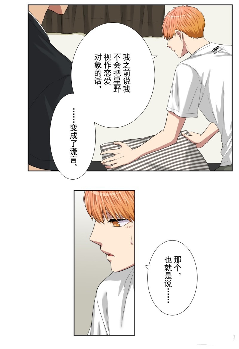 《浪漫杀手》漫画最新章节第38话免费下拉式在线观看章节第【4】张图片