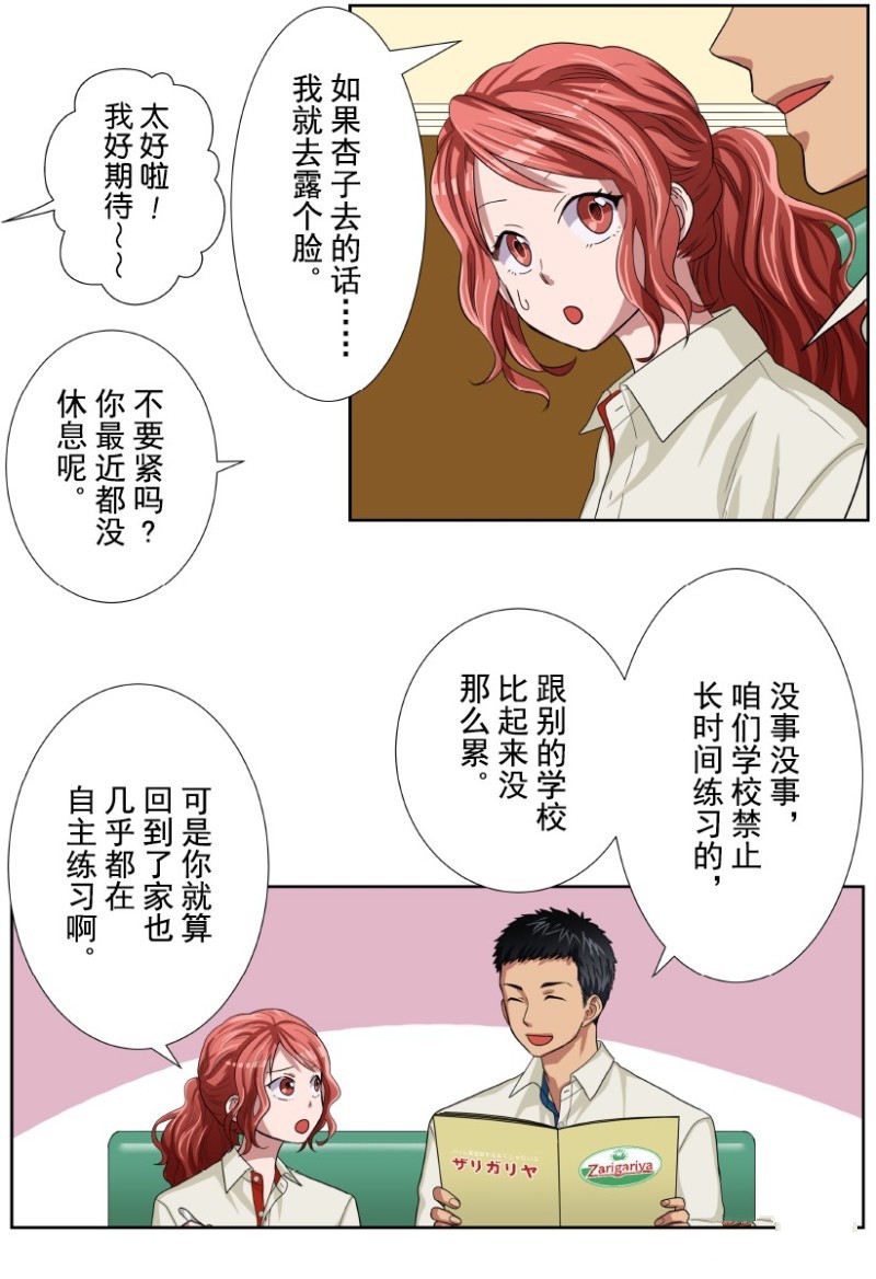 《浪漫杀手》漫画最新章节第27话免费下拉式在线观看章节第【16】张图片