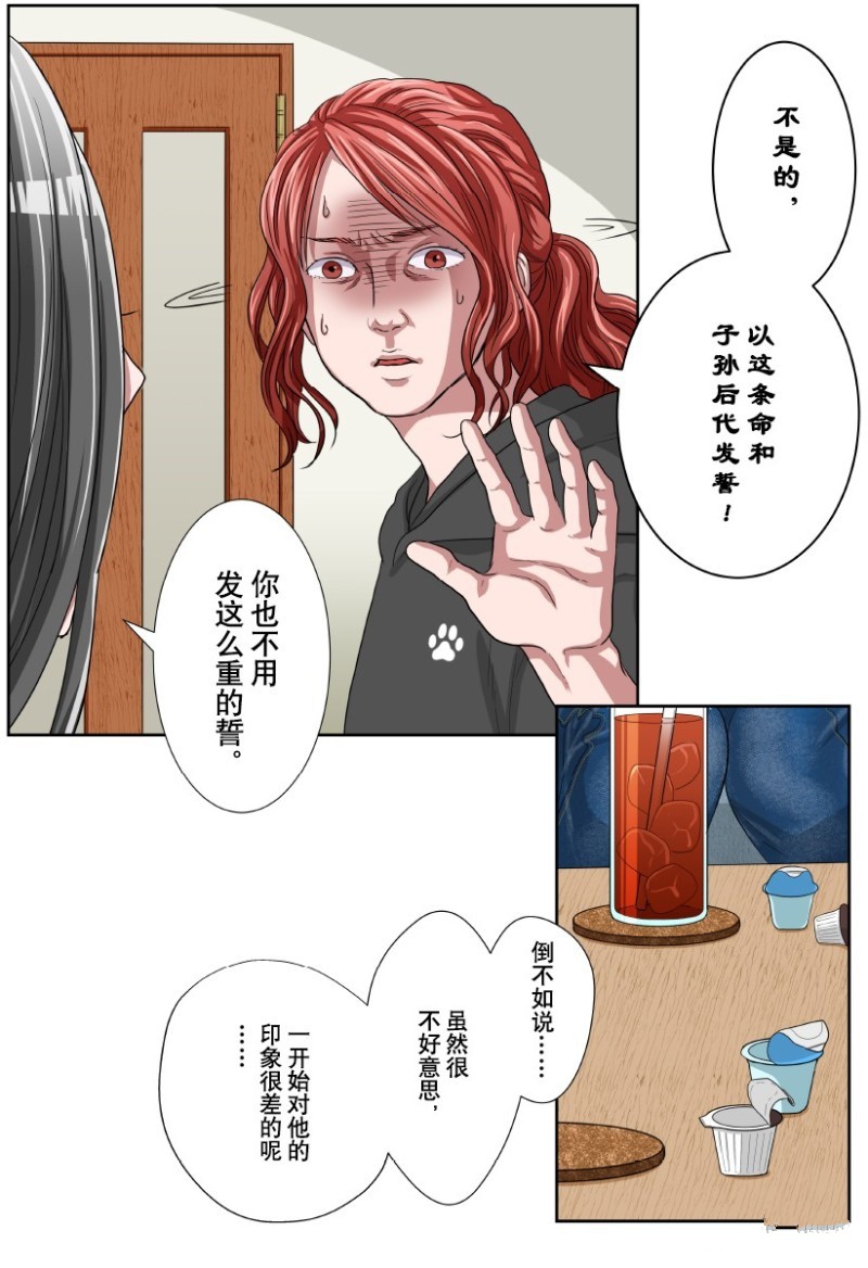 《浪漫杀手》漫画最新章节第23话免费下拉式在线观看章节第【20】张图片