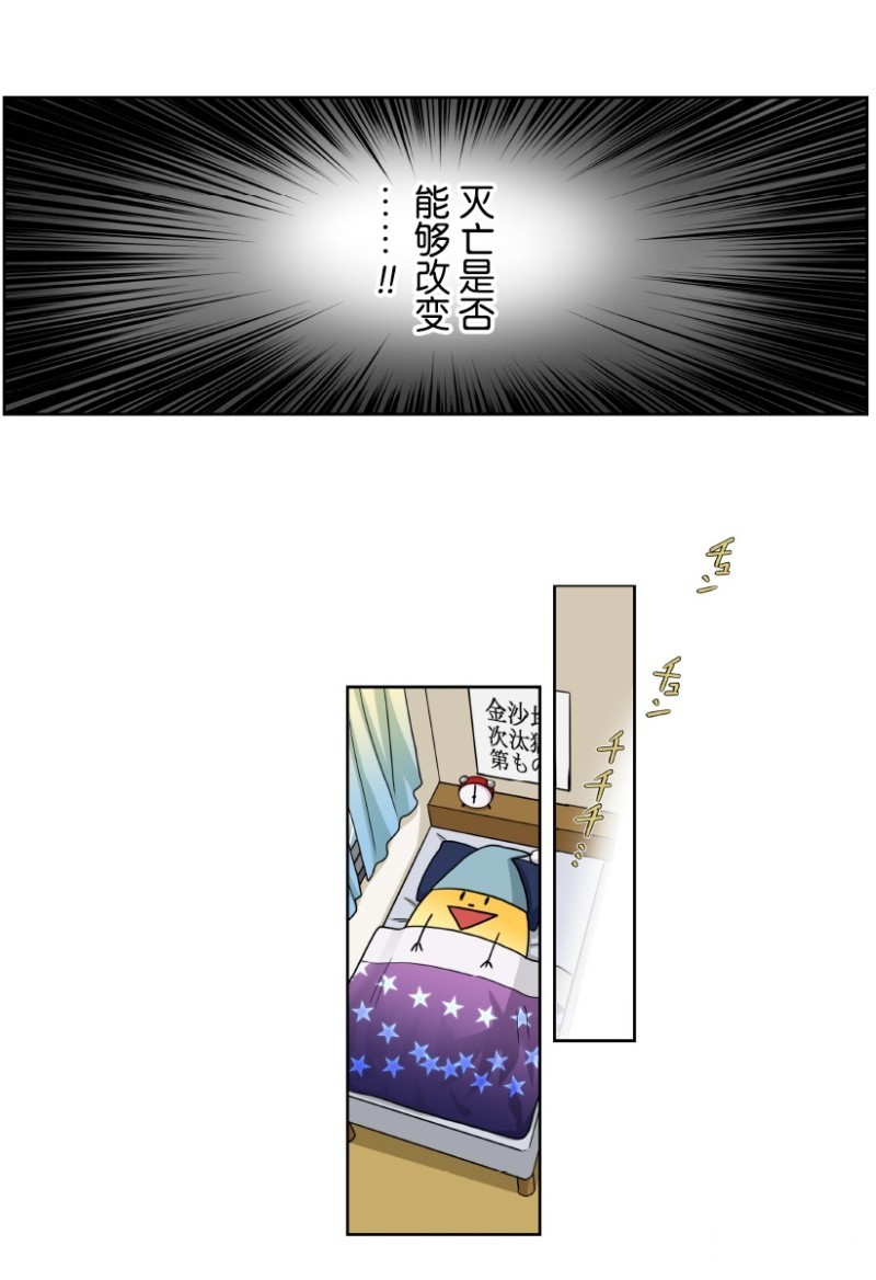 《浪漫杀手》漫画最新章节特别联合番外篇免费下拉式在线观看章节第【35】张图片