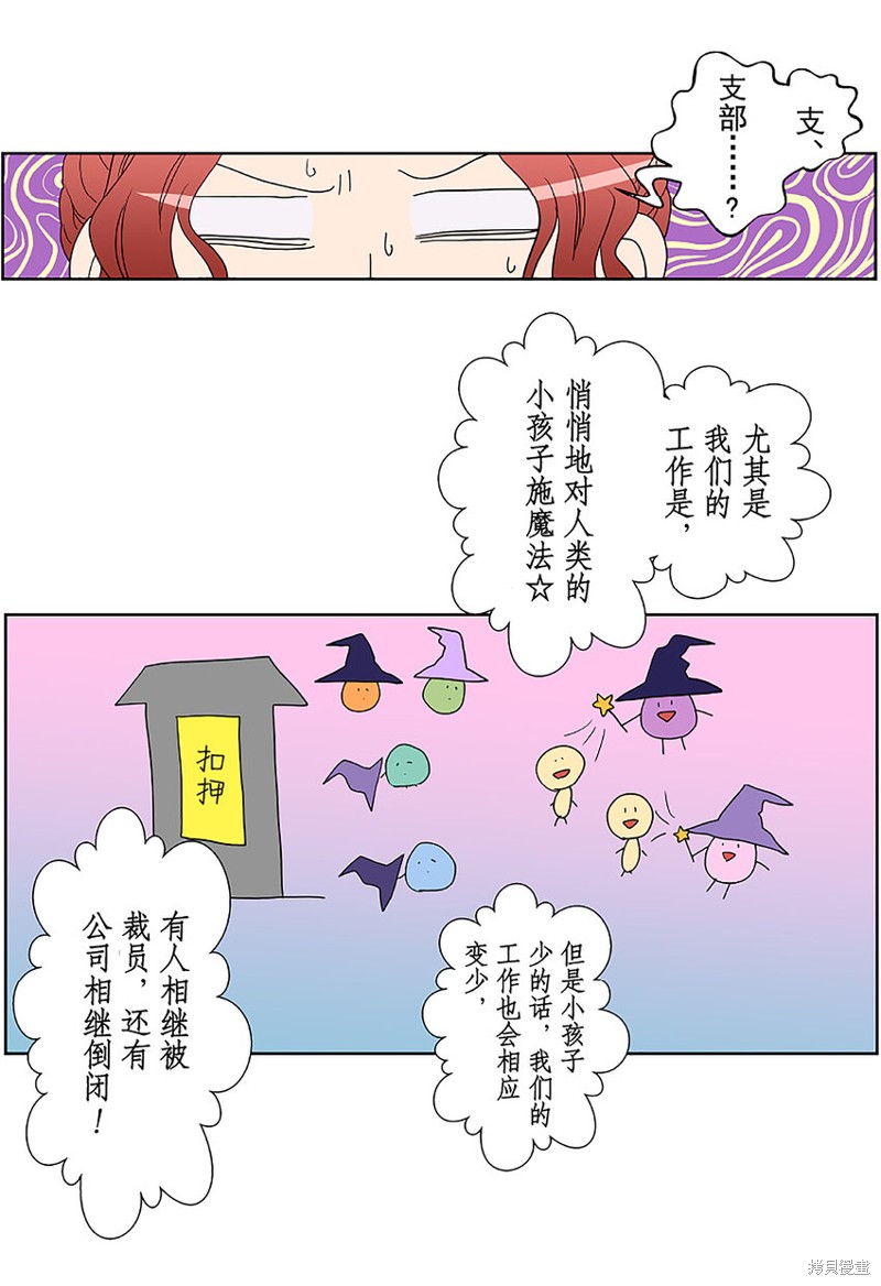 《浪漫杀手》漫画最新章节第1话免费下拉式在线观看章节第【22】张图片