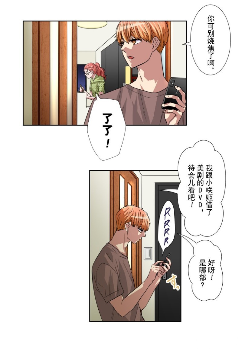 《浪漫杀手》漫画最新章节第21话免费下拉式在线观看章节第【6】张图片